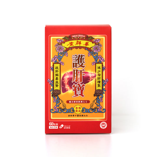 黃祥華 - 護肝寶 (60粒裝)