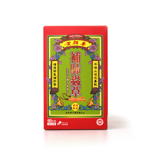 黃祥華 - 補肺蟲草 (60粒裝)