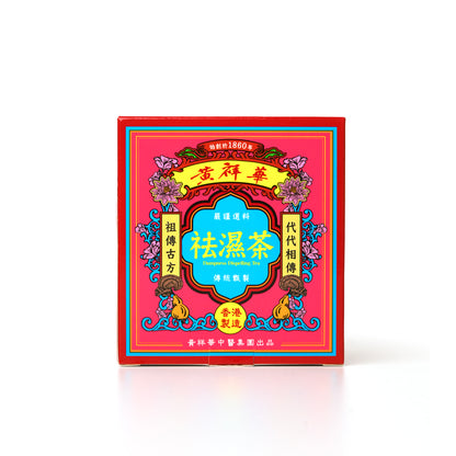 黃祥華 - 祛濕茶 (10包裝)