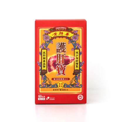 黃祥華 - 護肝寶 (60粒裝)