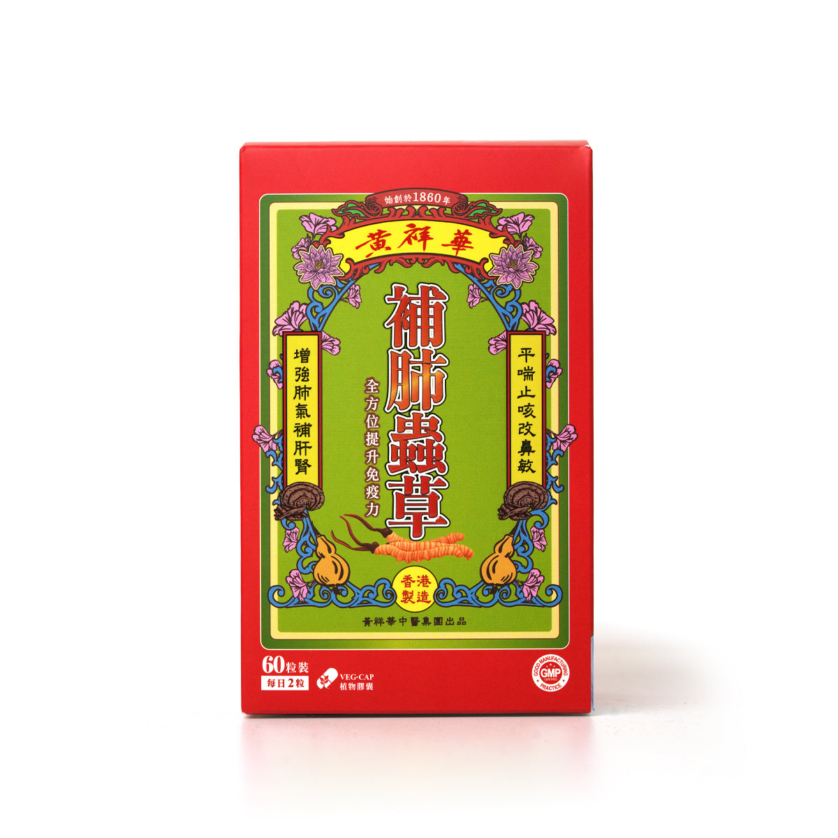 黃祥華 - 補肺蟲草 (60粒裝)