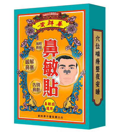 黃祥華 - 鼻敏貼 (6片裝)