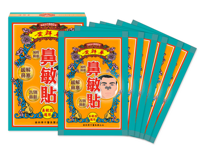 黃祥華 - 鼻敏貼 (6片裝)