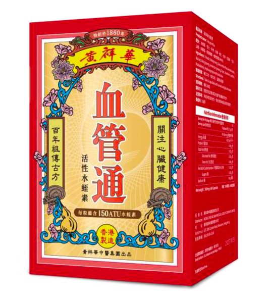 黃祥華 - 血管通