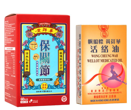 限時優惠組合🔥：保關節+活絡油